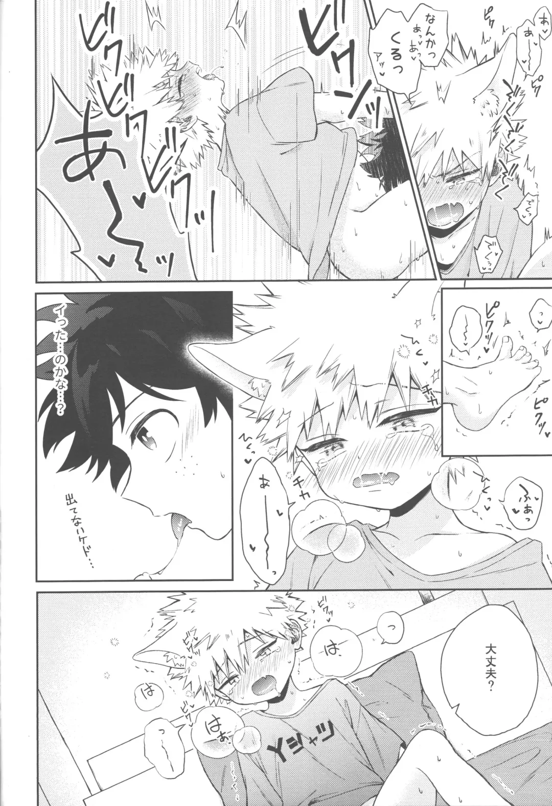 [China] Katsuki to Issho Fhentai.net - Page 51