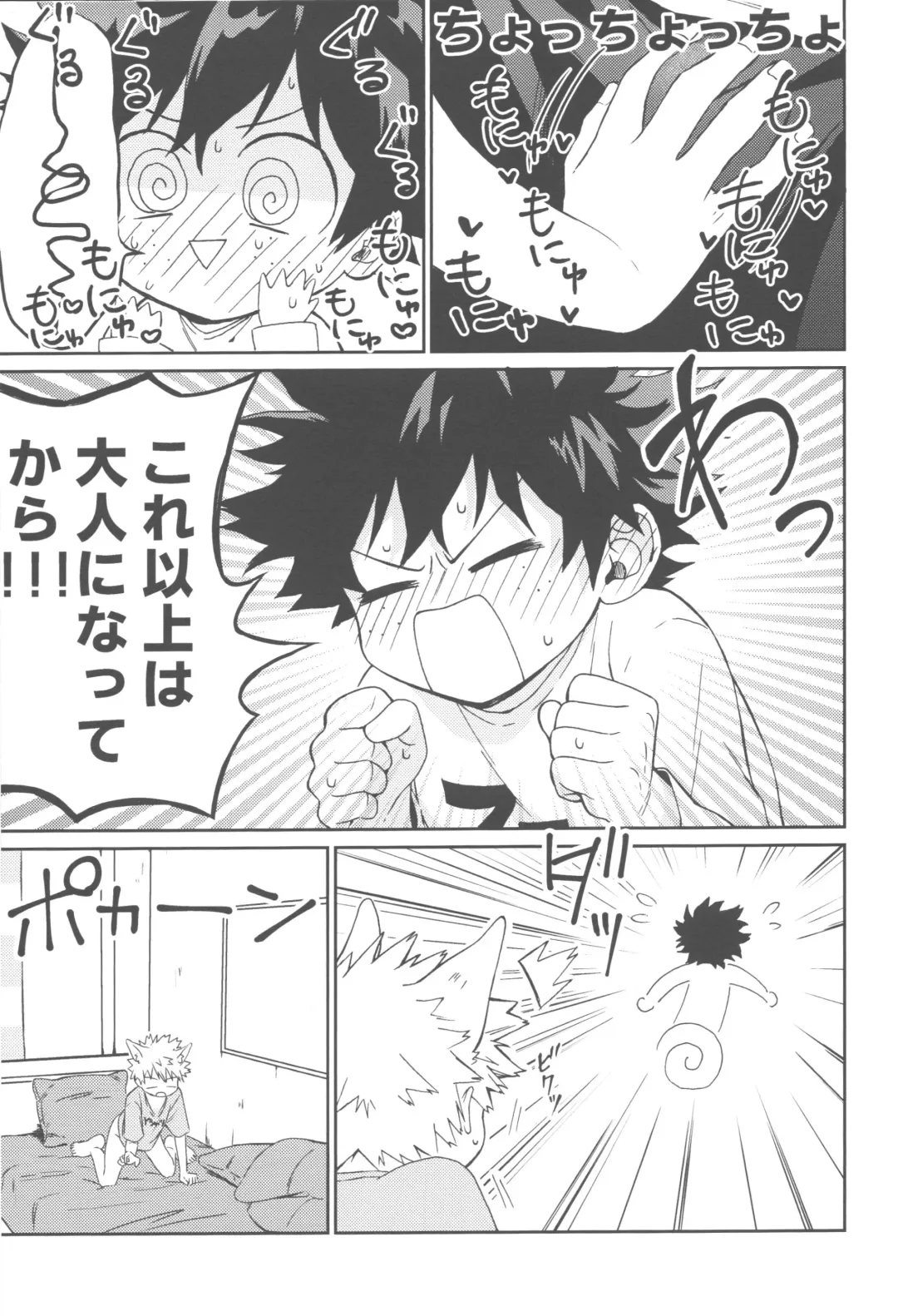 [China] Katsuki to Issho Fhentai.net - Page 54