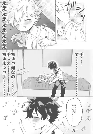 [China] Katsuki to Issho Fhentai.net - Page 16