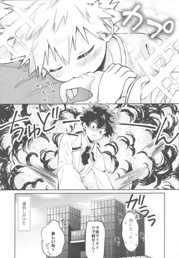 [China] Katsuki to Issho Fhentai.net - Page 18