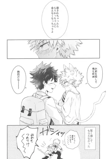 [China] Katsuki to Issho Fhentai.net - Page 25