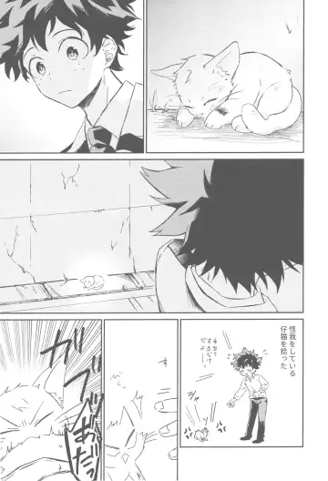 [China] Katsuki to Issho Fhentai.net - Page 4