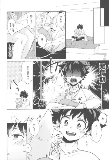 [China] Katsuki to Issho Fhentai.net - Page 45