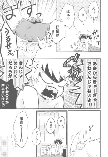 [China] Katsuki to Issho Fhentai.net - Page 8