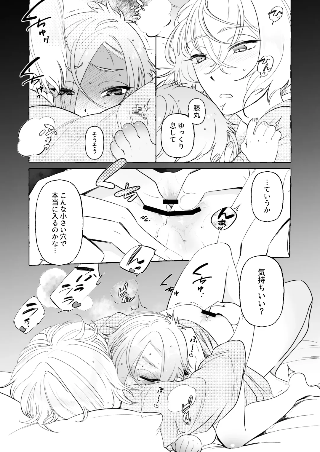 Amakute Atsukute Yawarakai Fhentai - Page 14