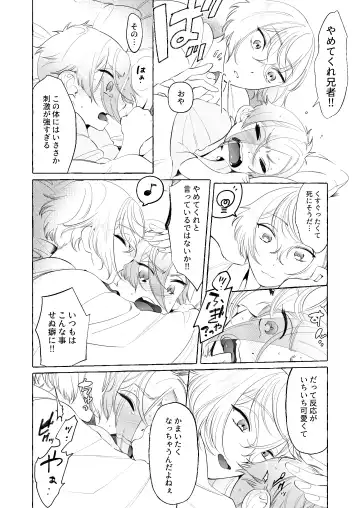 Amakute Atsukute Yawarakai Fhentai.net - Page 7