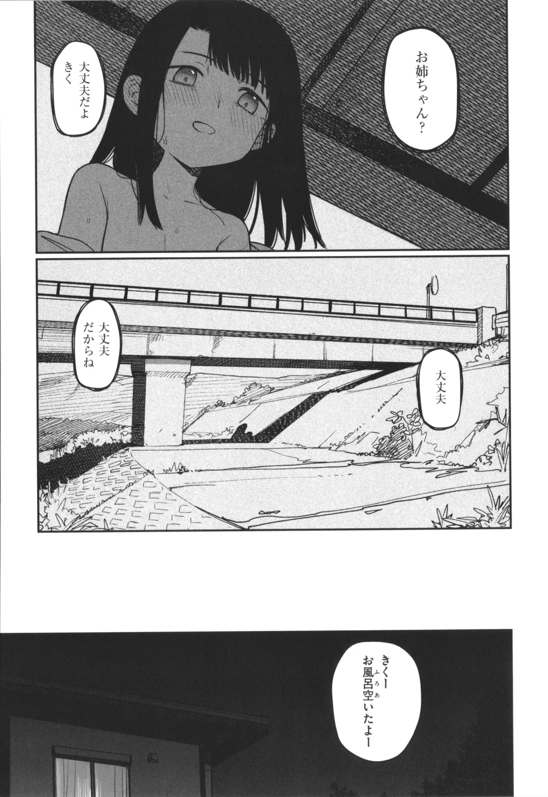 [Syamonabe] Kimi wa Seishunki - Dream in Adolescence Fhentai - Page 107