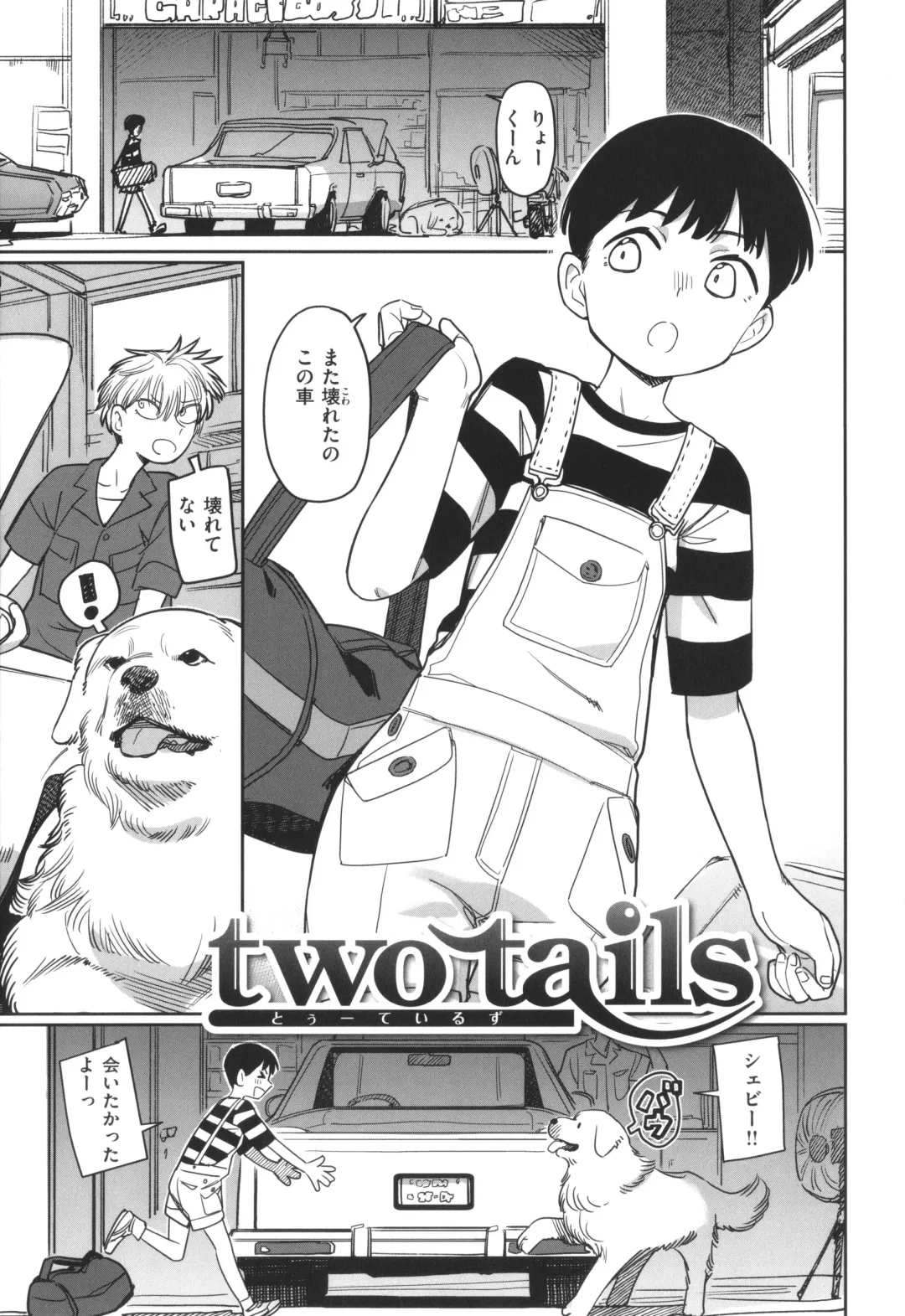 [Syamonabe] Kimi wa Seishunki - Dream in Adolescence Fhentai - Page 123