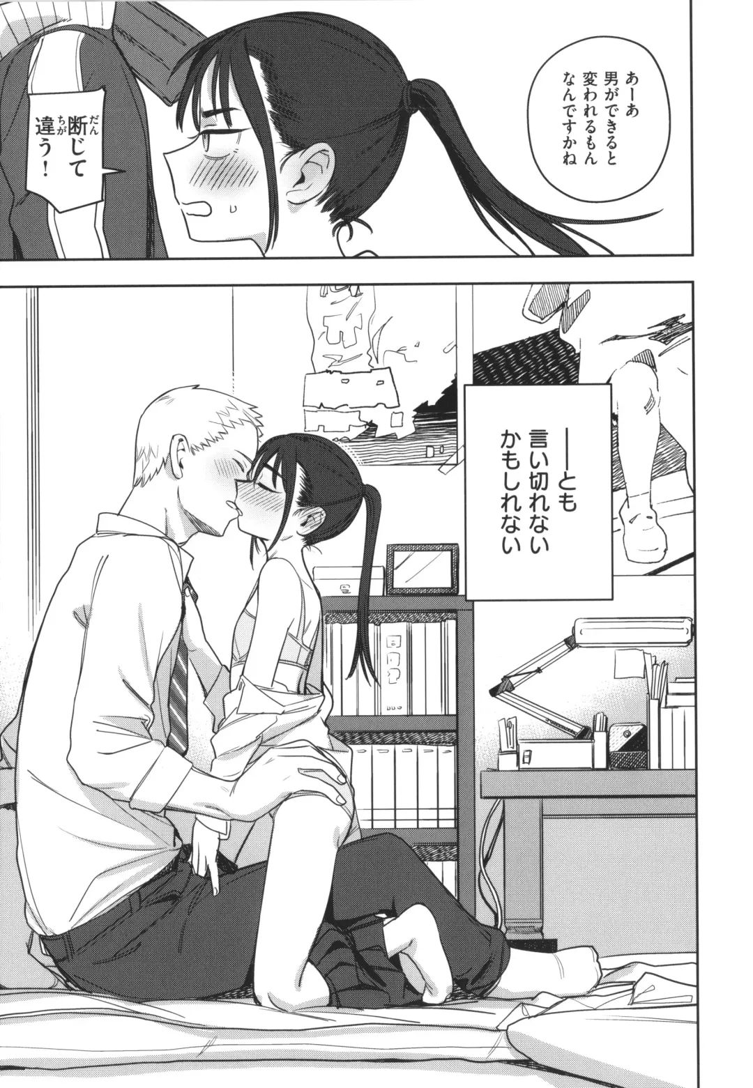 [Syamonabe] Kimi wa Seishunki - Dream in Adolescence Fhentai - Page 15