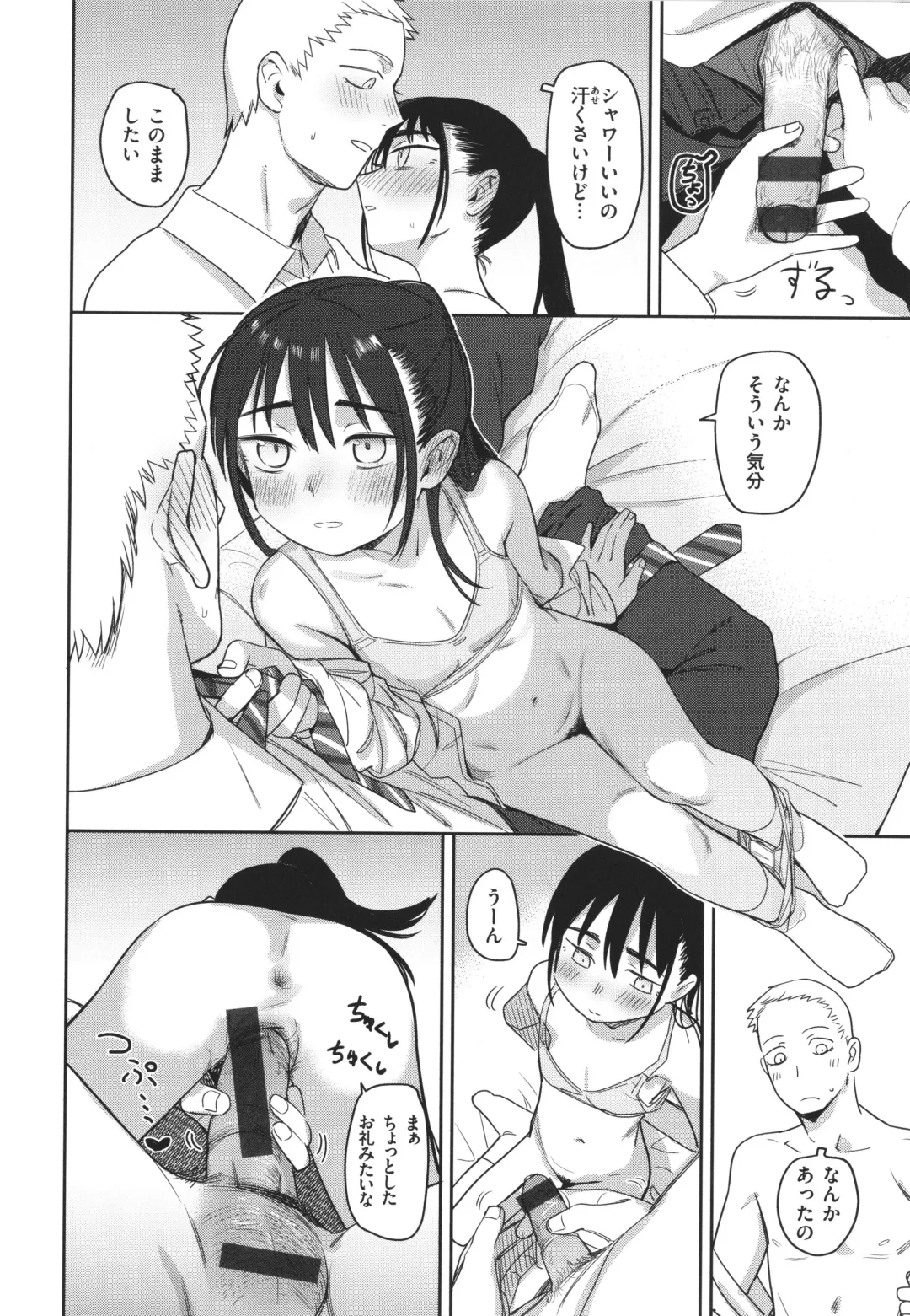 [Syamonabe] Kimi wa Seishunki - Dream in Adolescence Fhentai - Page 16