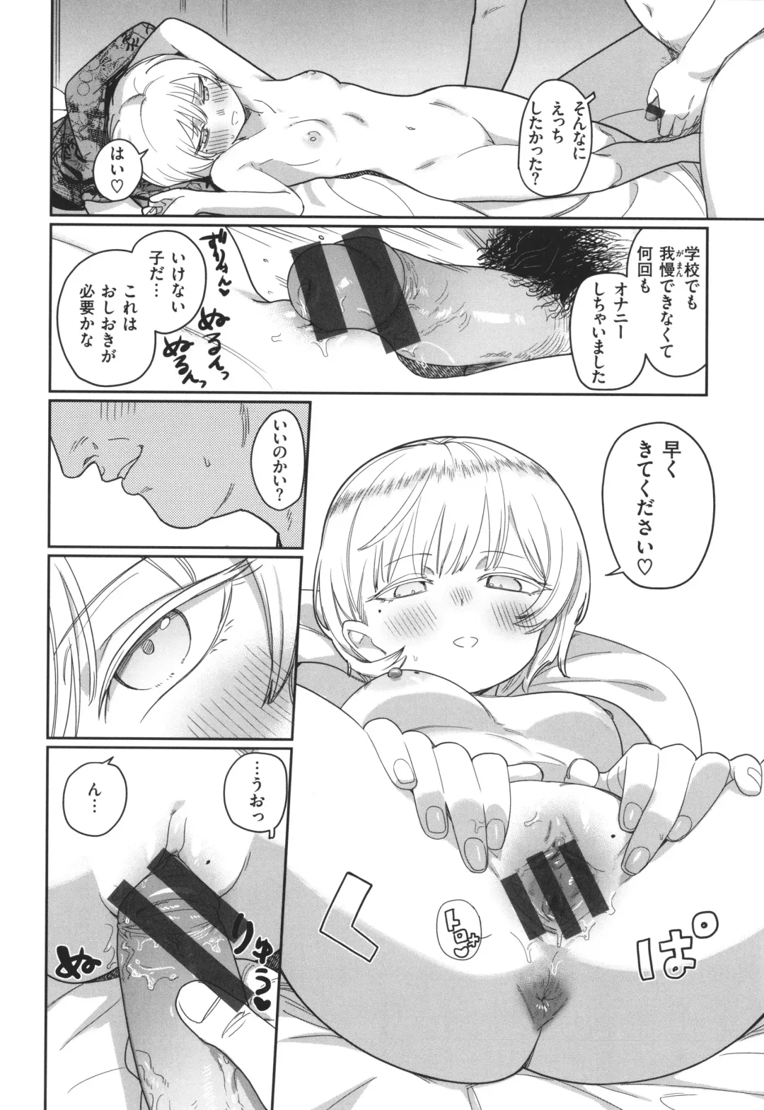 [Syamonabe] Kimi wa Seishunki - Dream in Adolescence Fhentai - Page 62