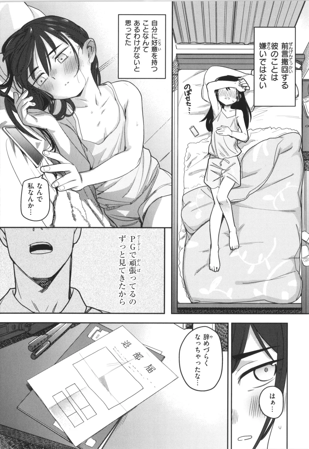[Syamonabe] Kimi wa Seishunki - Dream in Adolescence Fhentai - Page 7