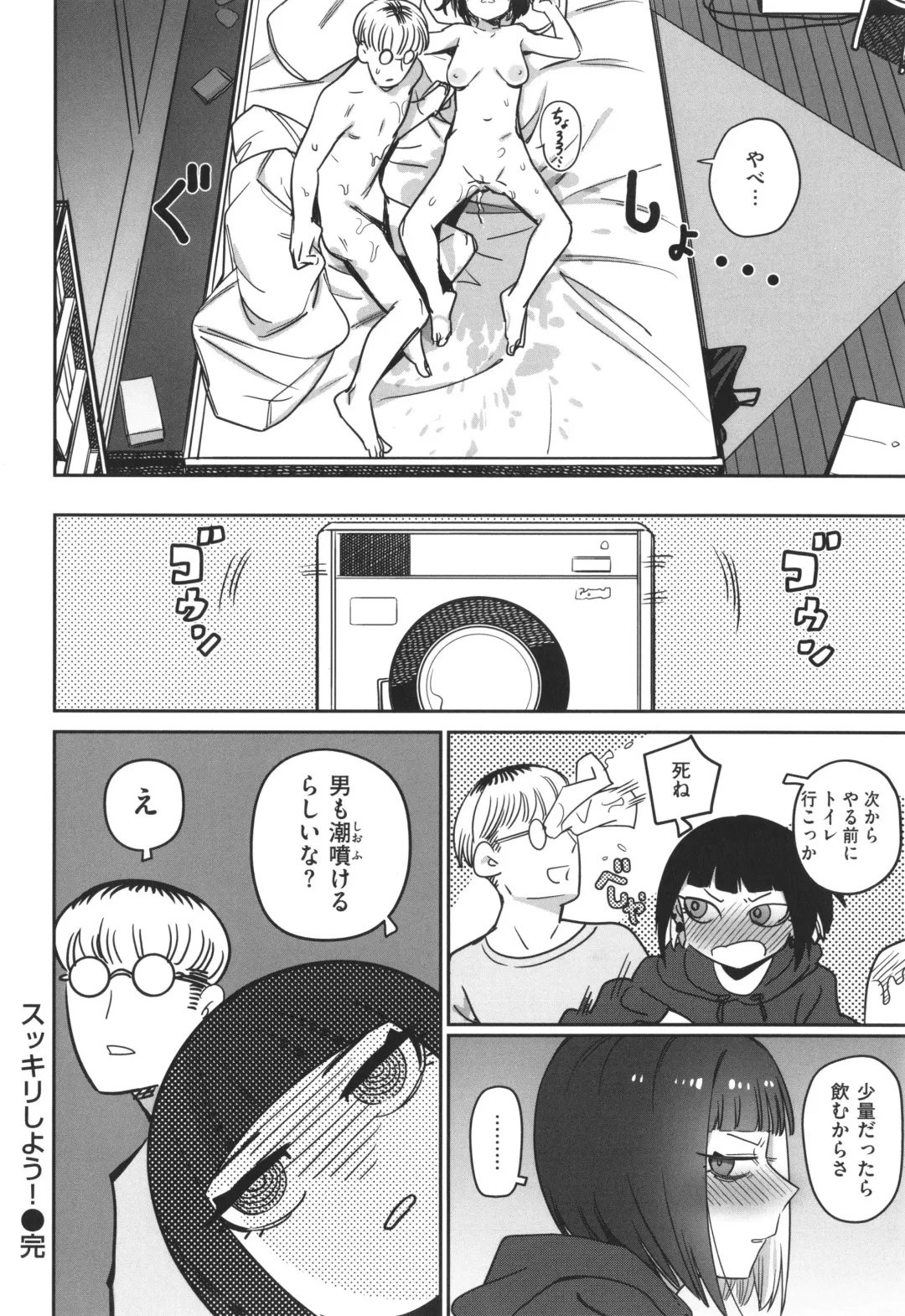 [Syamonabe] Kimi wa Seishunki - Dream in Adolescence Fhentai - Page 82