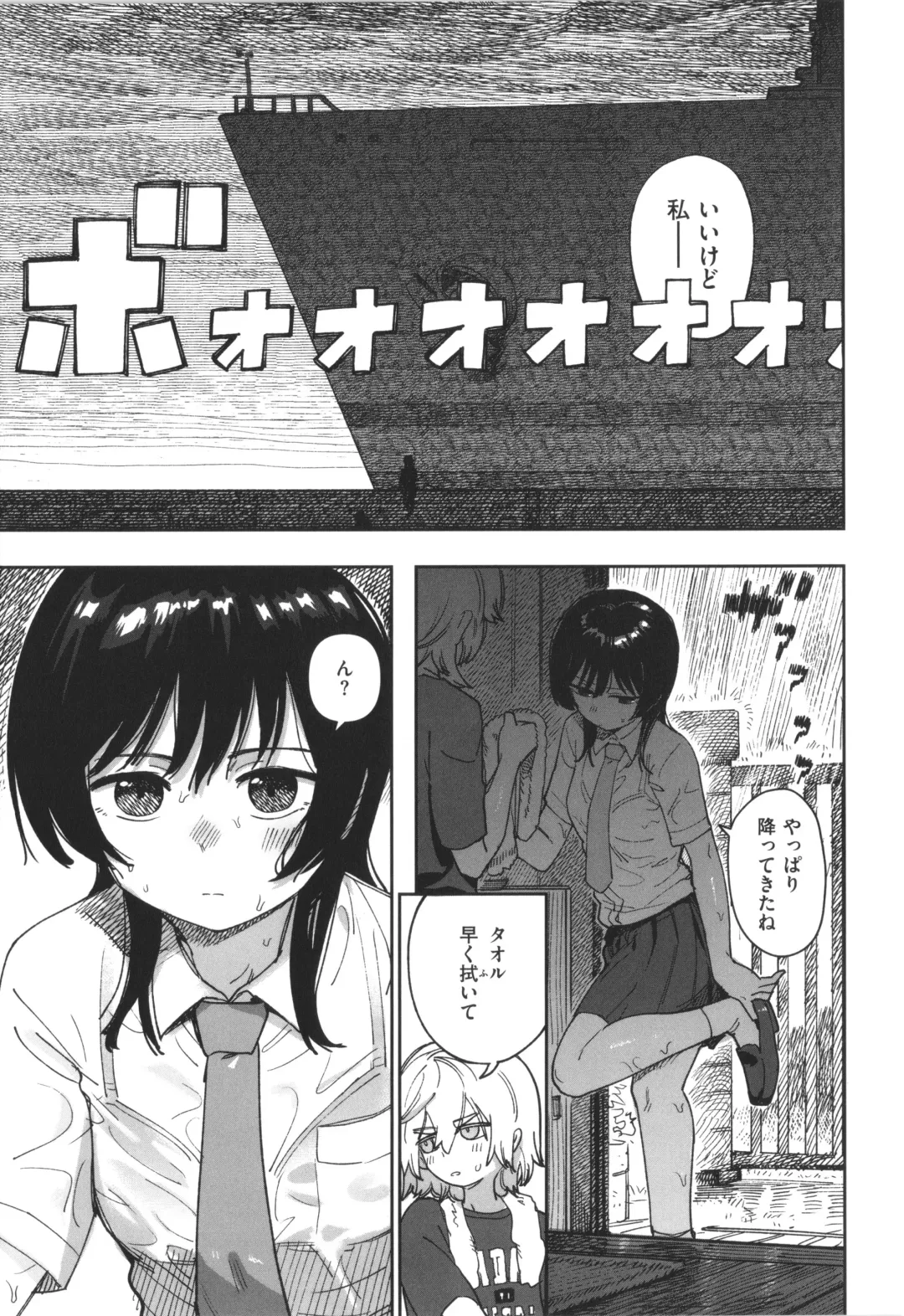 [Syamonabe] Kimi wa Seishunki - Dream in Adolescence Fhentai - Page 87