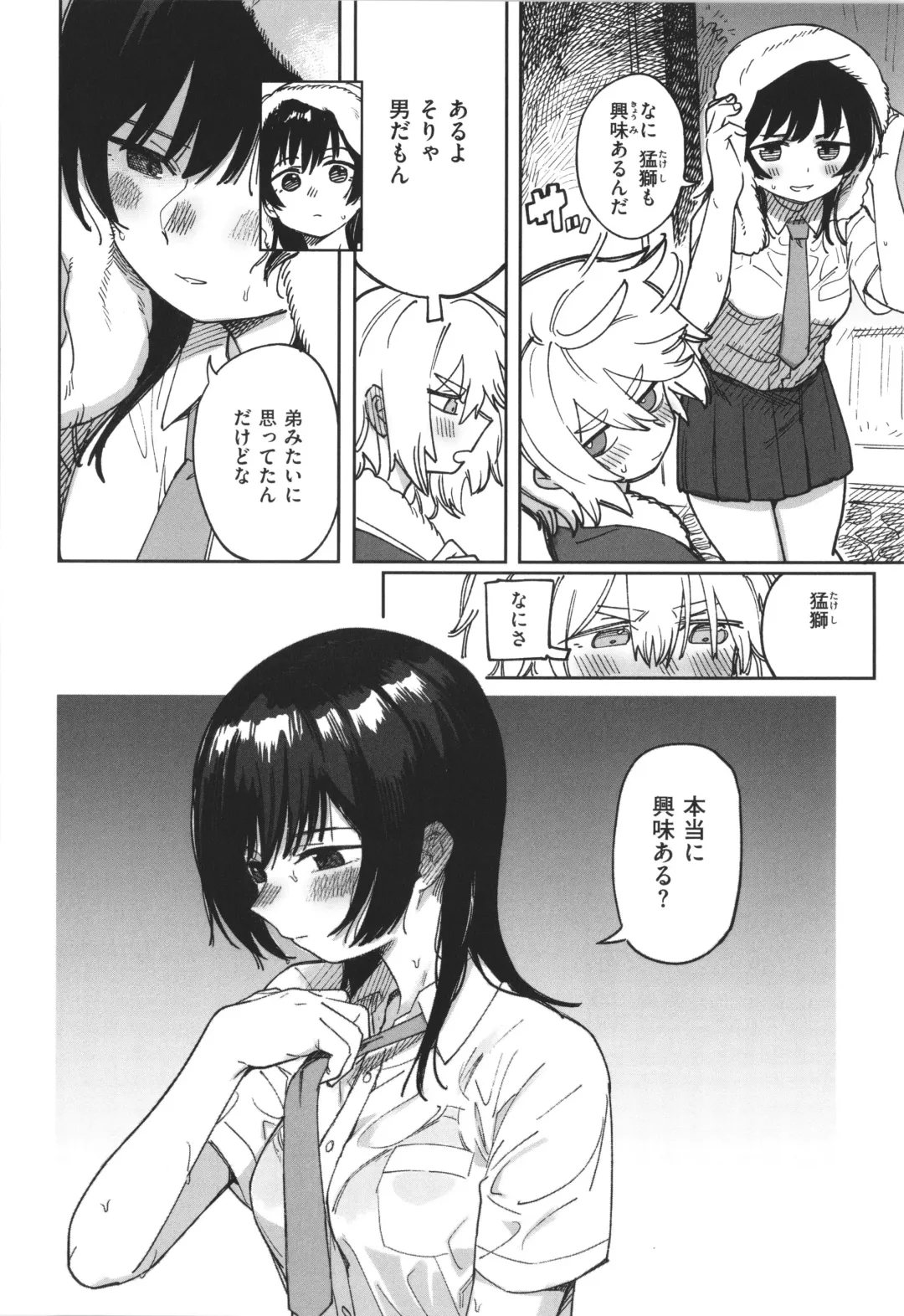 [Syamonabe] Kimi wa Seishunki - Dream in Adolescence Fhentai - Page 88