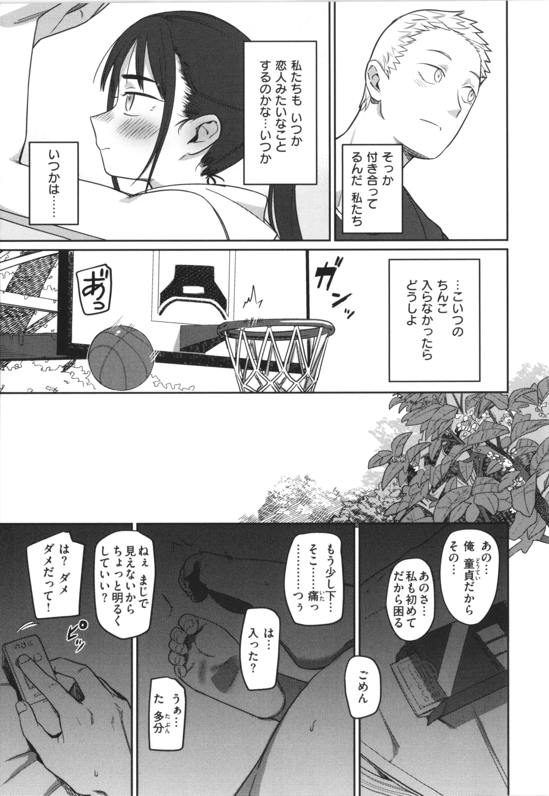 [Syamonabe] Kimi wa Seishunki - Dream in Adolescence Fhentai - Page 9