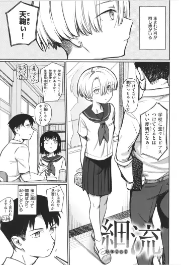 [Syamonabe] Kimi wa Seishunki - Dream in Adolescence Fhentai - Page 103