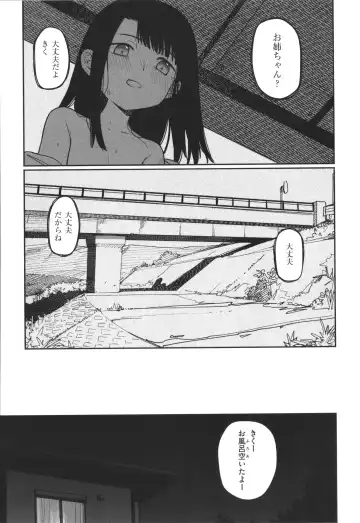[Syamonabe] Kimi wa Seishunki - Dream in Adolescence Fhentai - Page 107