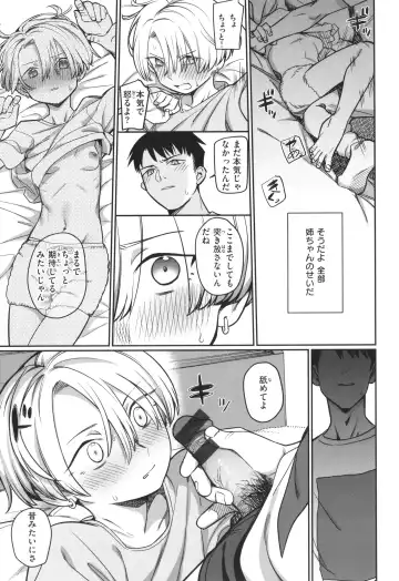 [Syamonabe] Kimi wa Seishunki - Dream in Adolescence Fhentai - Page 111