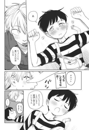 [Syamonabe] Kimi wa Seishunki - Dream in Adolescence Fhentai - Page 128