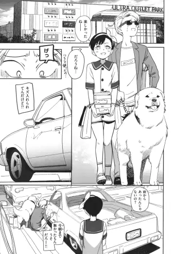 [Syamonabe] Kimi wa Seishunki - Dream in Adolescence Fhentai - Page 145