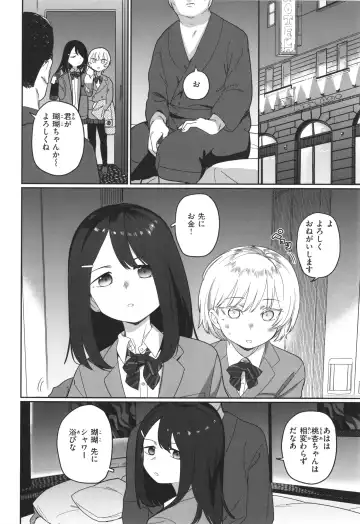 [Syamonabe] Kimi wa Seishunki - Dream in Adolescence Fhentai - Page 46