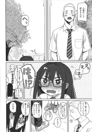 [Syamonabe] Kimi wa Seishunki - Dream in Adolescence Fhentai - Page 6