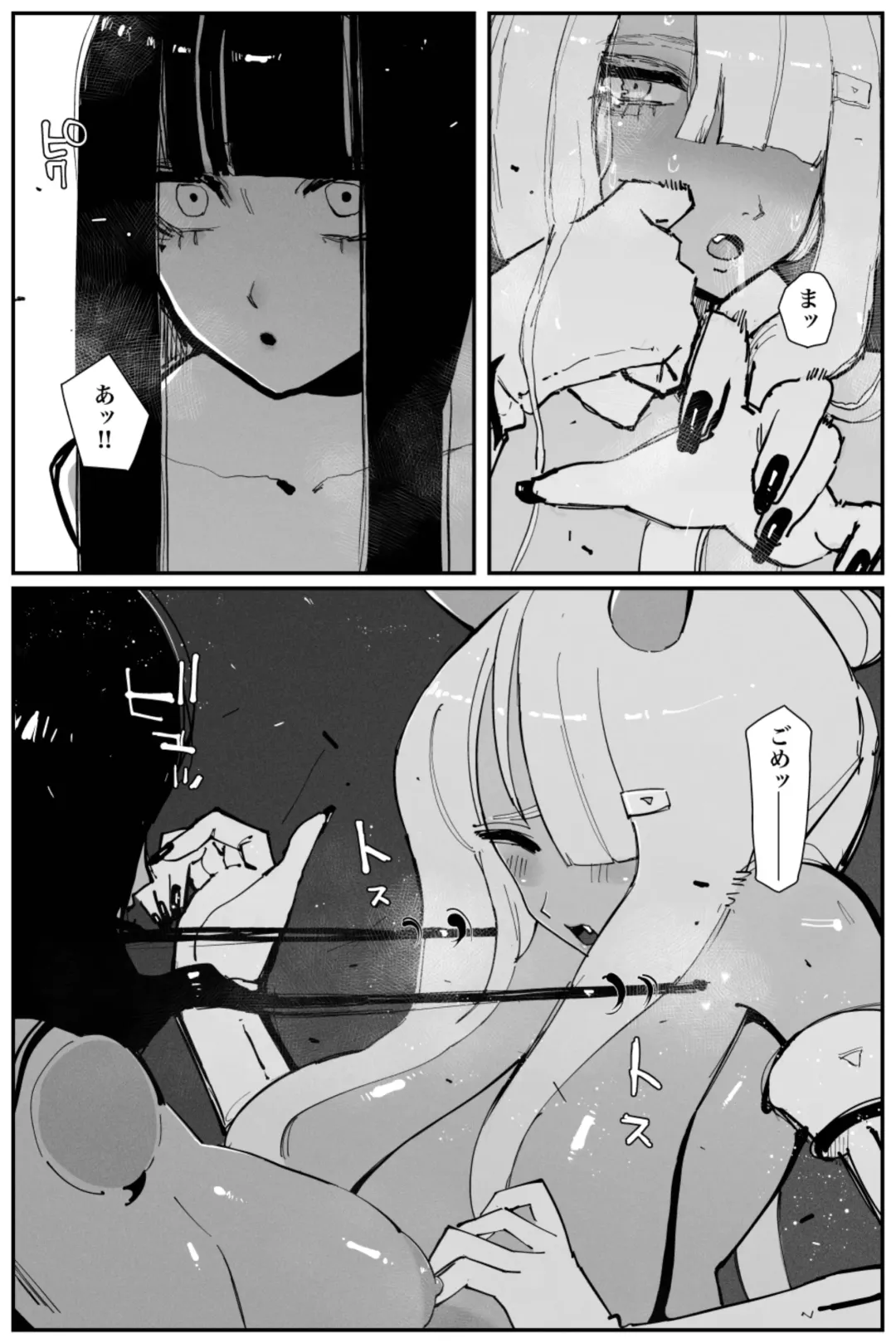 [Kikimetal] Uncontrolled -Semen Jelly no Kajou Touyo wa Kiken desu!- Fhentai.net - Page 19