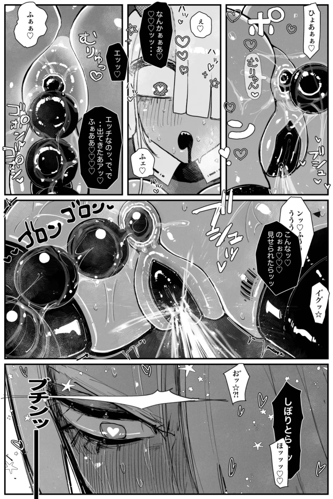 [Kikimetal] Uncontrolled -Semen Jelly no Kajou Touyo wa Kiken desu!- Fhentai.net - Page 28