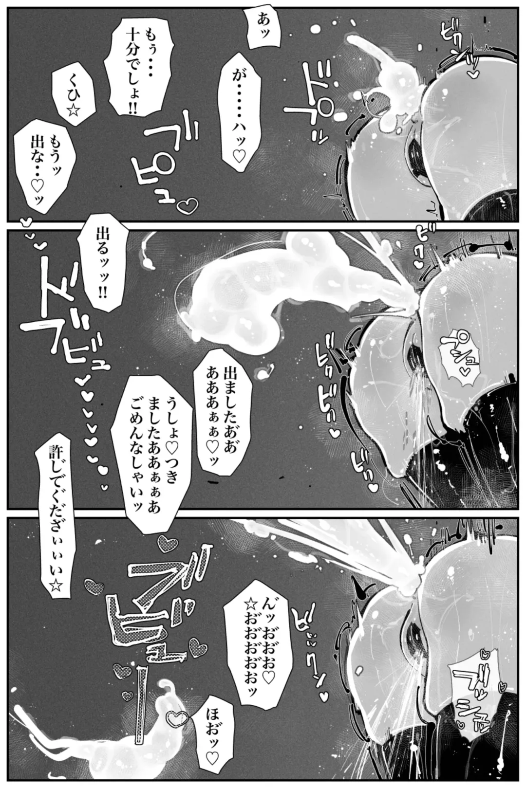 [Kikimetal] Uncontrolled -Semen Jelly no Kajou Touyo wa Kiken desu!- Fhentai.net - Page 41