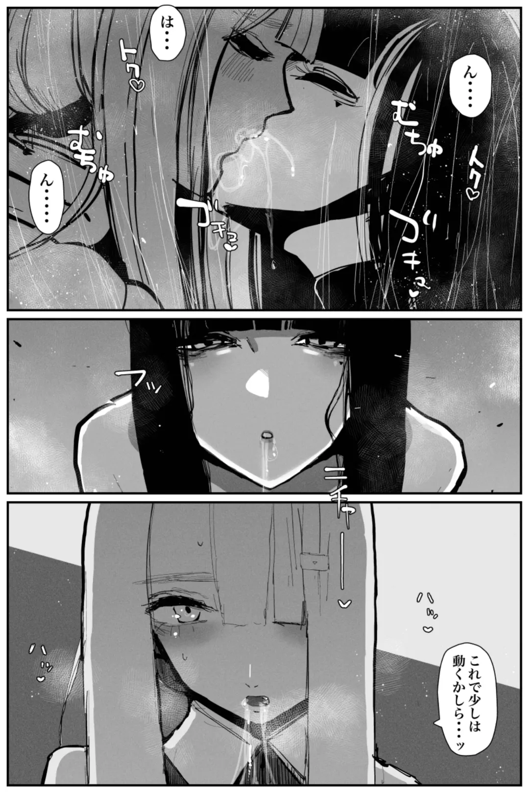 [Kikimetal] Uncontrolled -Semen Jelly no Kajou Touyo wa Kiken desu!- Fhentai.net - Page 9