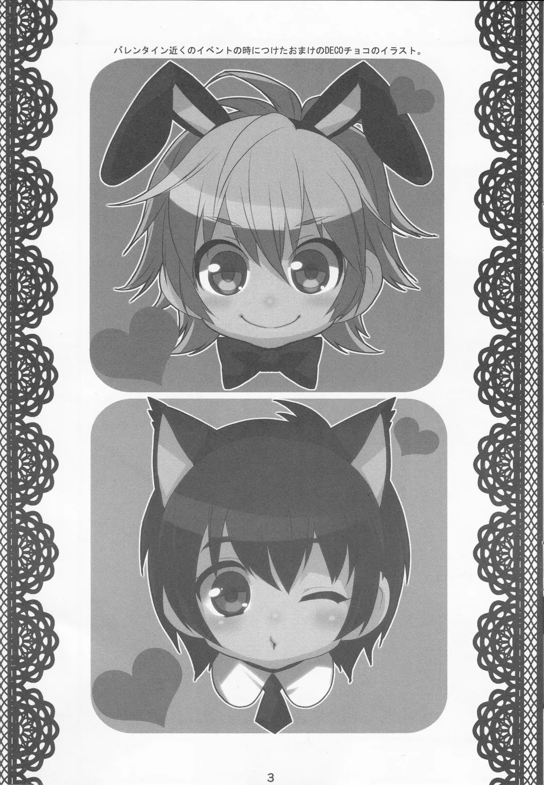 [Makuro] Comic Market 82 Omakebon Fhentai - Page 3