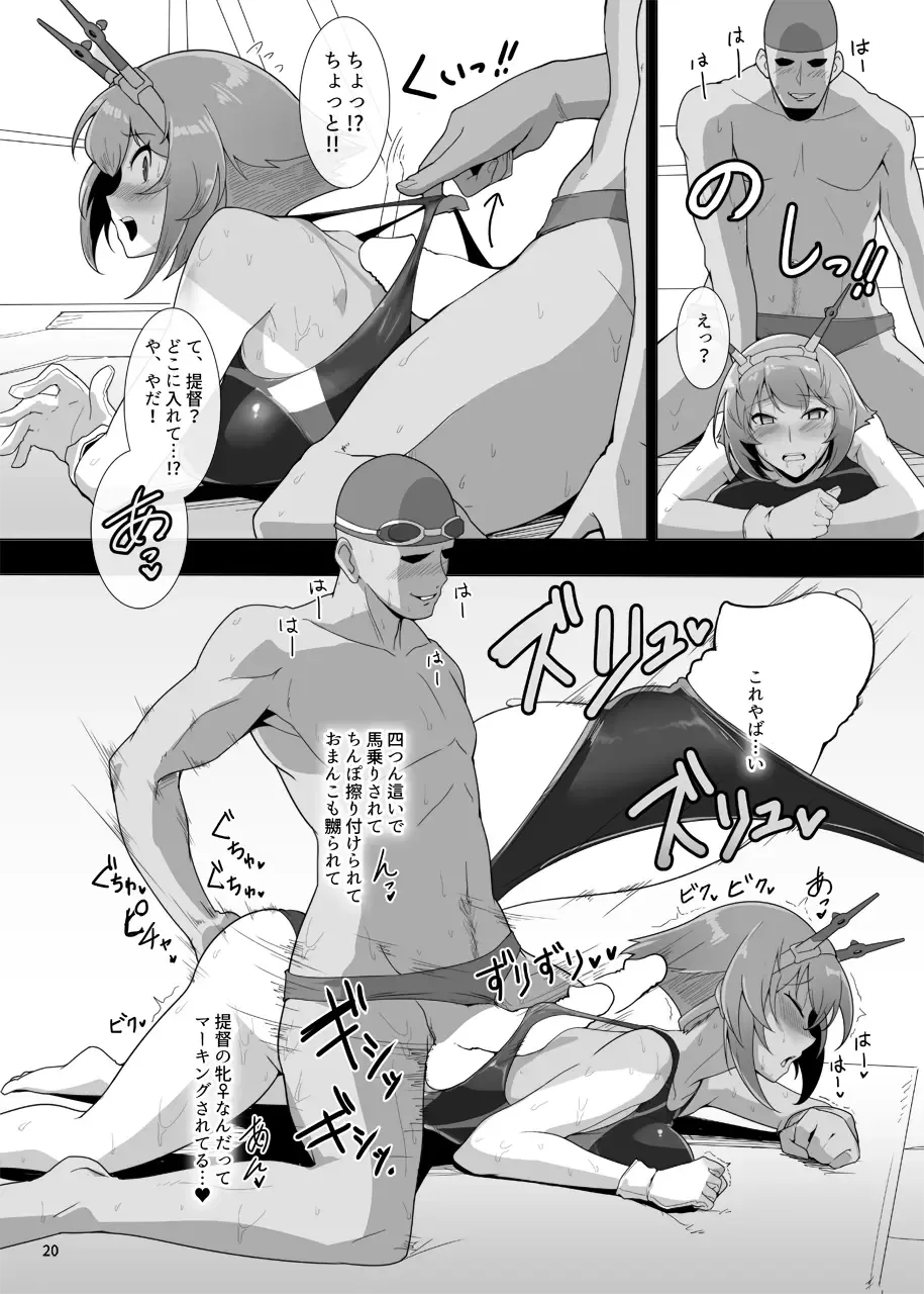 [Halcon] Itoshi no Kyouei Mizugi Instructor Senkan Mutsu - Battleship Mutsu Fascinating Swimming Instructor Fhentai - Page 19