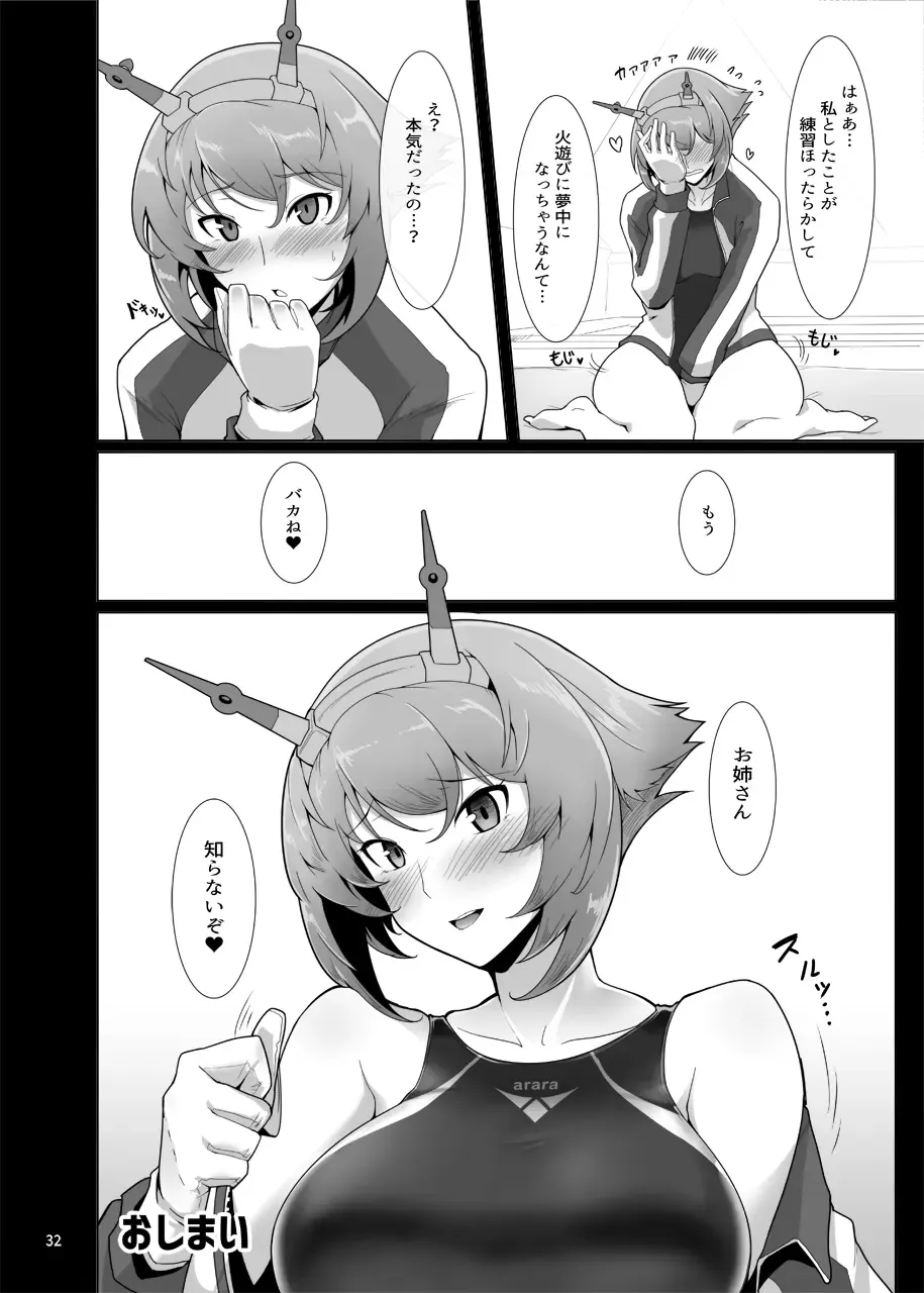 [Halcon] Itoshi no Kyouei Mizugi Instructor Senkan Mutsu - Battleship Mutsu Fascinating Swimming Instructor Fhentai - Page 31