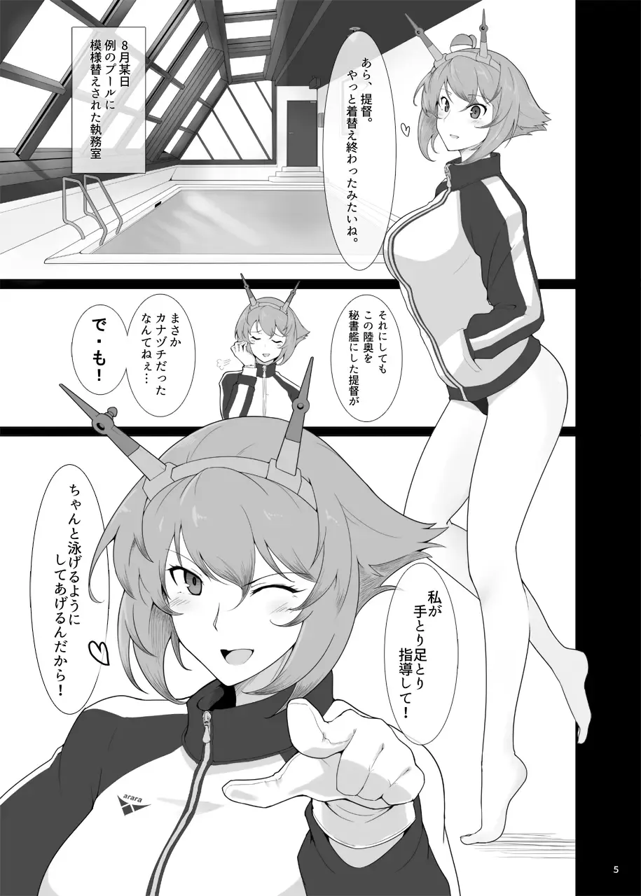 [Halcon] Itoshi no Kyouei Mizugi Instructor Senkan Mutsu - Battleship Mutsu Fascinating Swimming Instructor Fhentai - Page 4