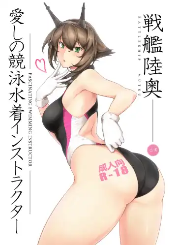 Read [Halcon] Itoshi no Kyouei Mizugi Instructor Senkan Mutsu - Battleship Mutsu Fascinating Swimming Instructor - Fhentai