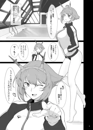 [Halcon] Itoshi no Kyouei Mizugi Instructor Senkan Mutsu - Battleship Mutsu Fascinating Swimming Instructor Fhentai - Page 4