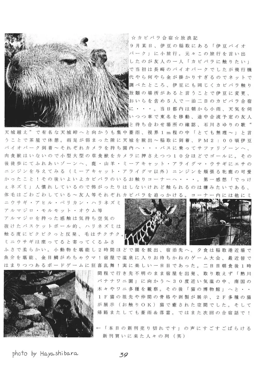 [Hayashibara Hikari] Kanojo wa Henshuukyou | The Girl is Obsessed Fhentai - Page 40