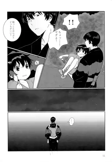 [Hazuki] Yonatsu no Reisuikai Fhentai.net - Page 10