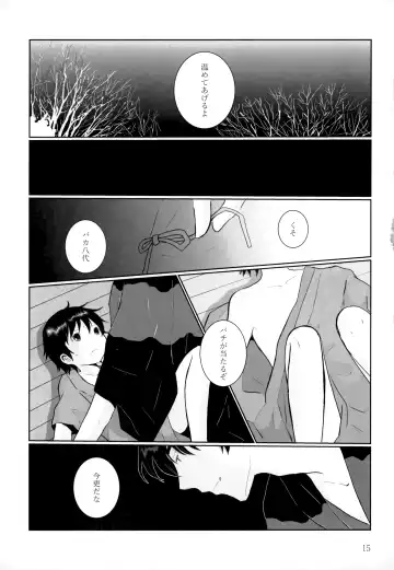 [Hazuki] Yonatsu no Reisuikai Fhentai.net - Page 14