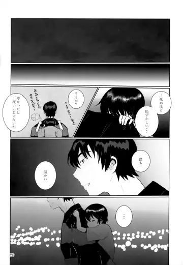 [Hazuki] Yonatsu no Reisuikai Fhentai.net - Page 19