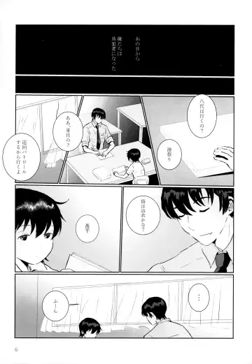 [Hazuki] Yonatsu no Reisuikai Fhentai.net - Page 5