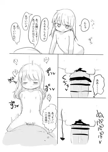 Lolikko Daisuki Hatsu Soap Repo Manga Fhentai - Page 11