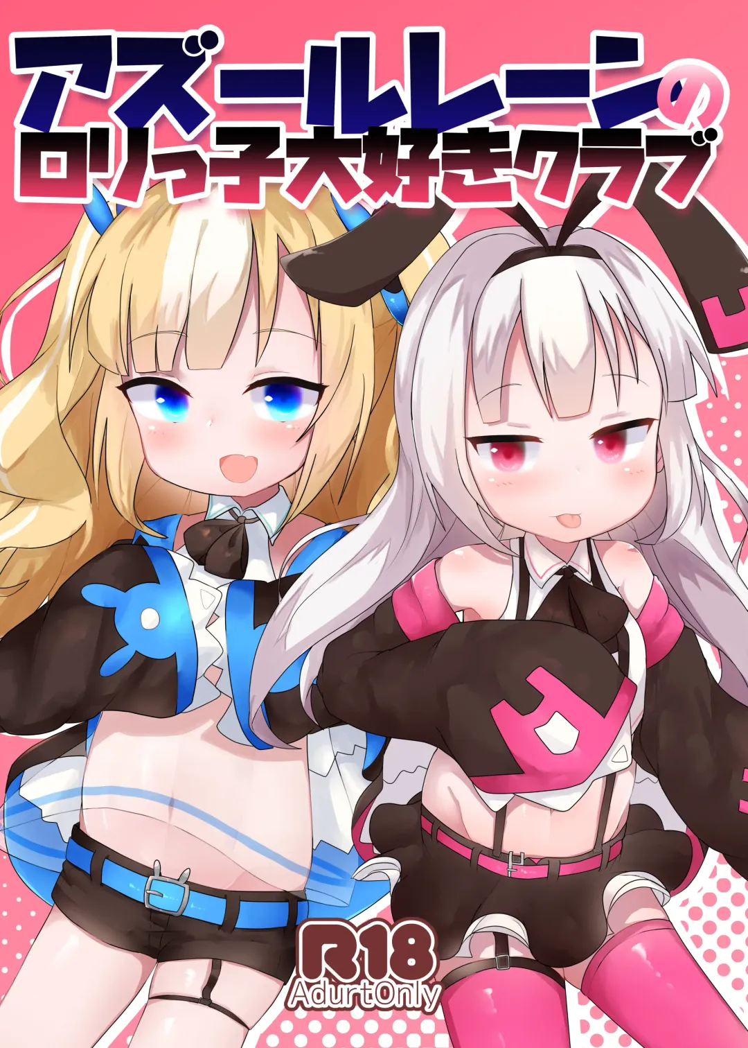 Read Azur Lane no Lolikko Daisuki Club - Fhentai.net