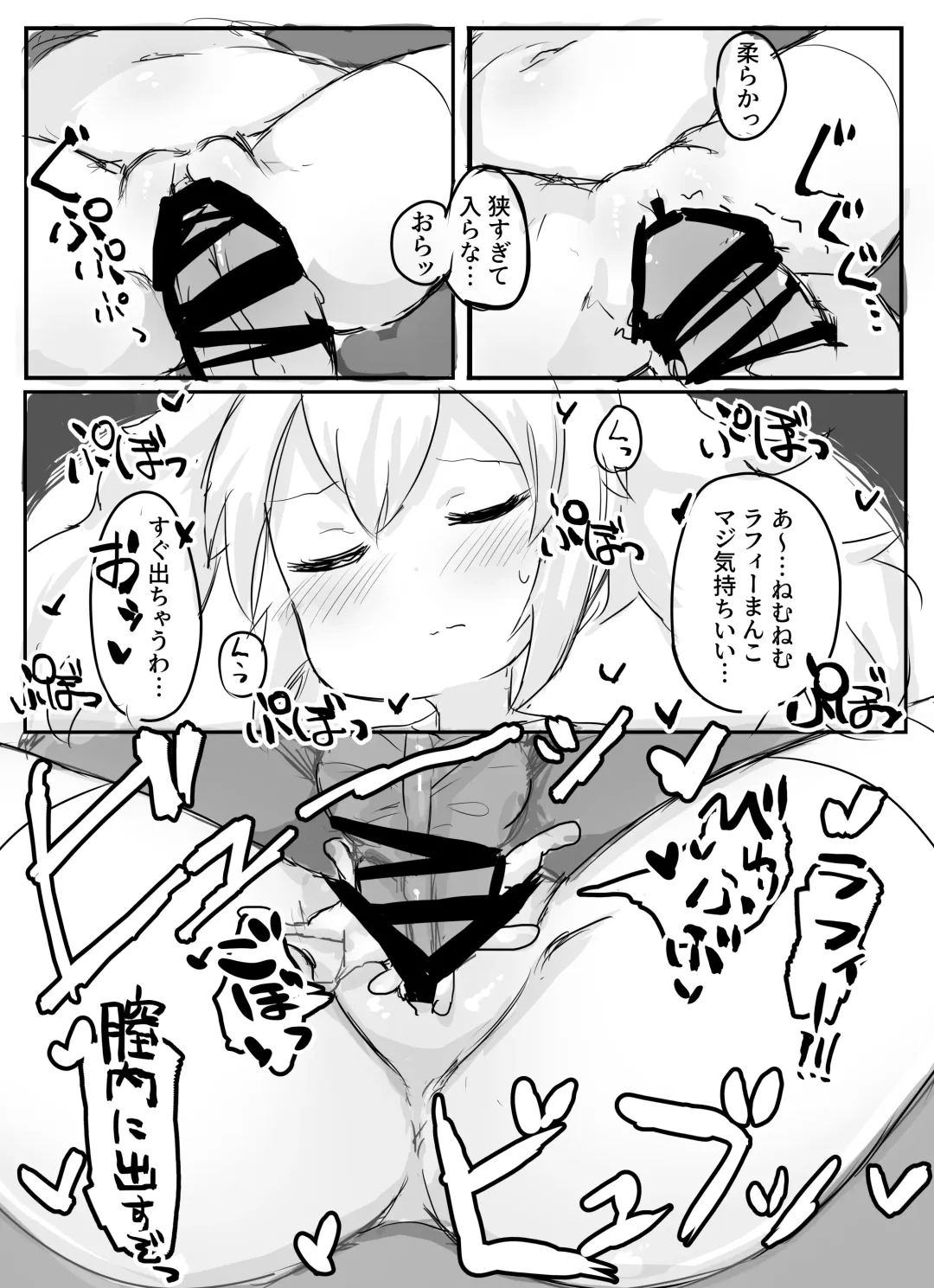 Azur Lane no Lolikko Daisuki Club Fhentai - Page 11