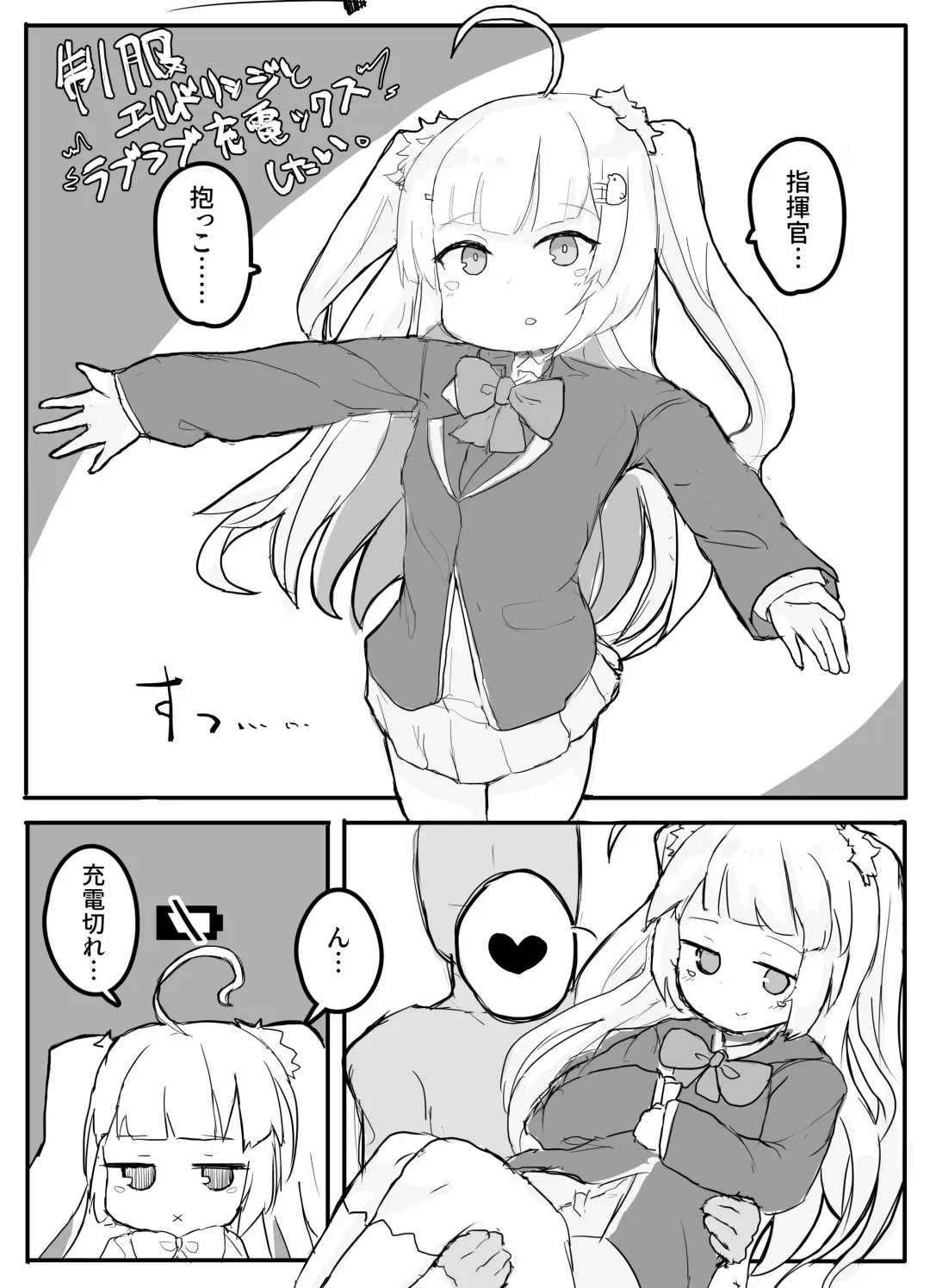 Azur Lane no Lolikko Daisuki Club Fhentai - Page 13