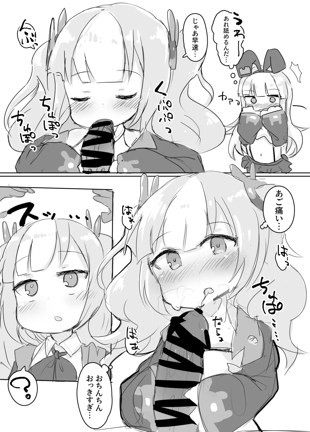 Azur Lane no Lolikko Daisuki Club Fhentai - Page 4