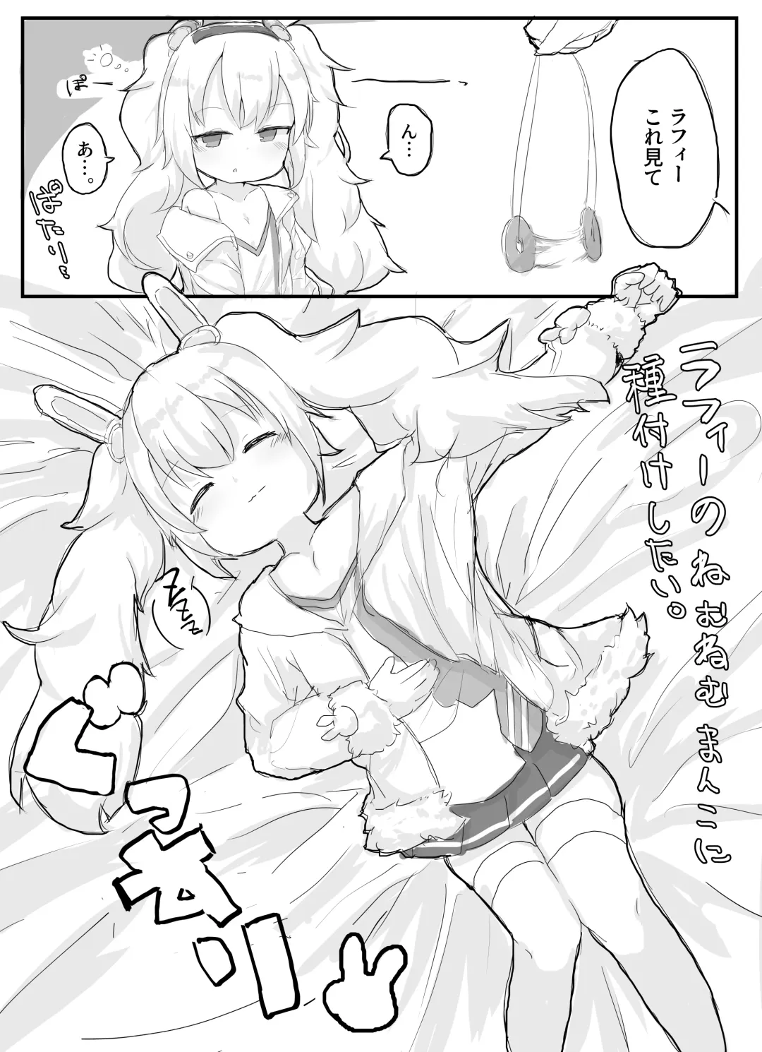 Azur Lane no Lolikko Daisuki Club Fhentai - Page 9