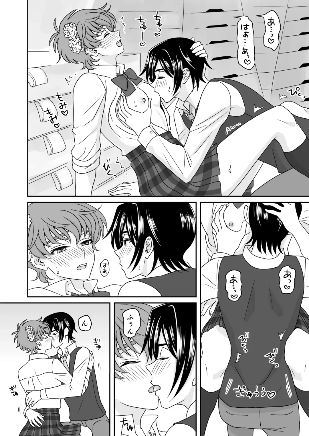 Hachimitsu Sugar Vanilla Ice Shortcake Fhentai.net - Page 17