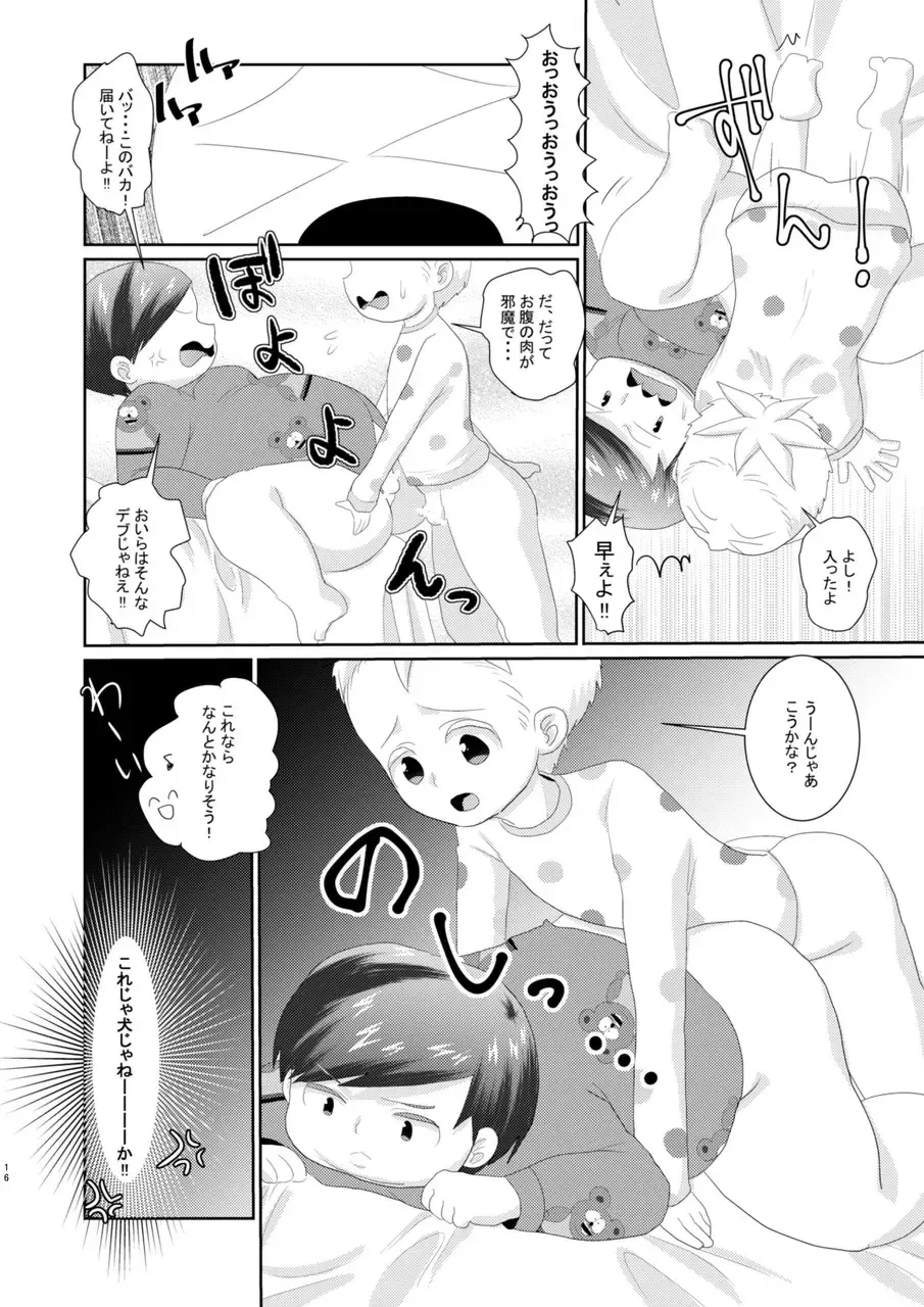 [Wanriky] ButtersEric Manga Fhentai.net - Page 14